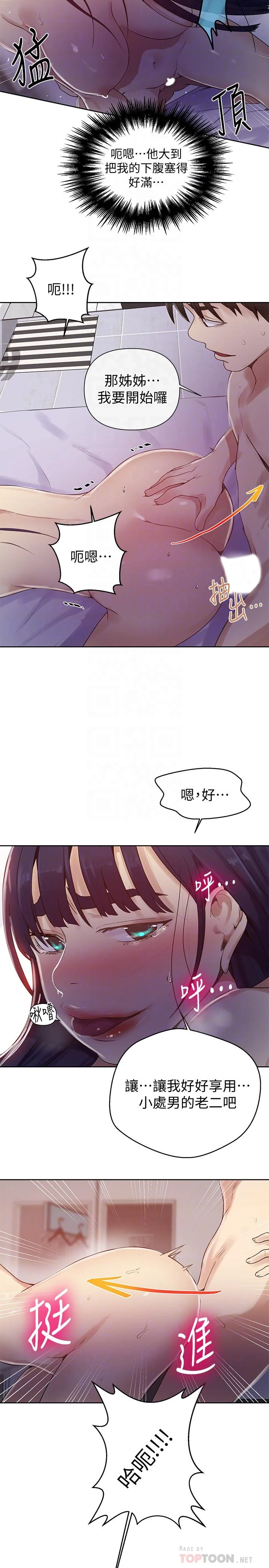 第68話