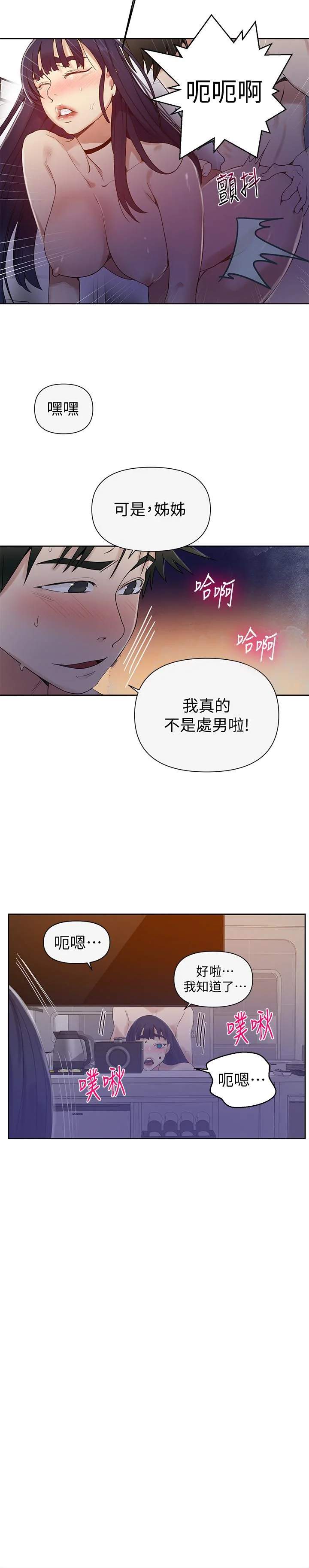 第68話