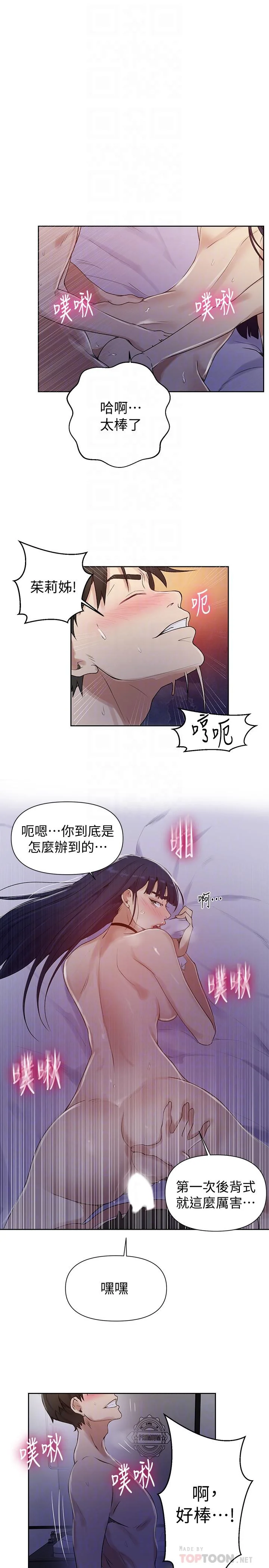 第68話