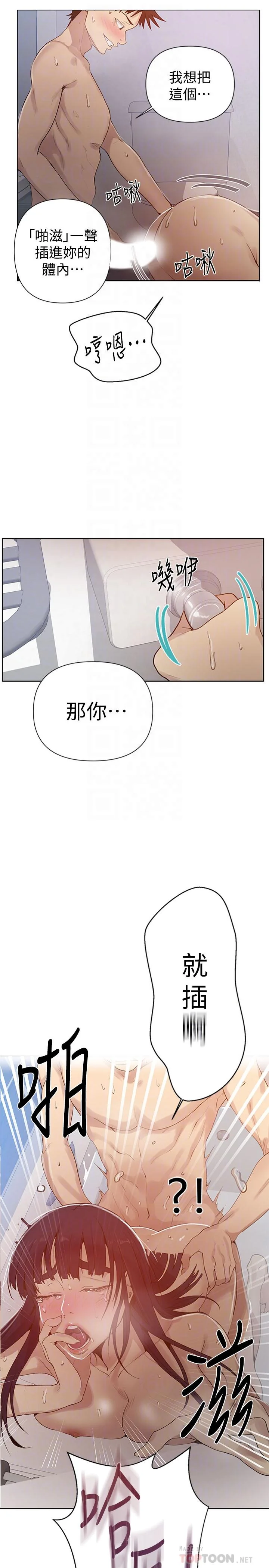 第69話