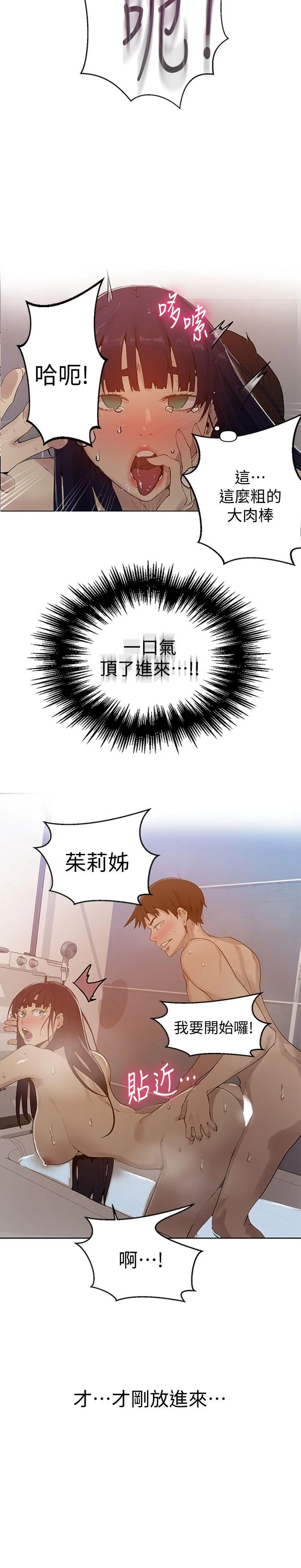 第69話