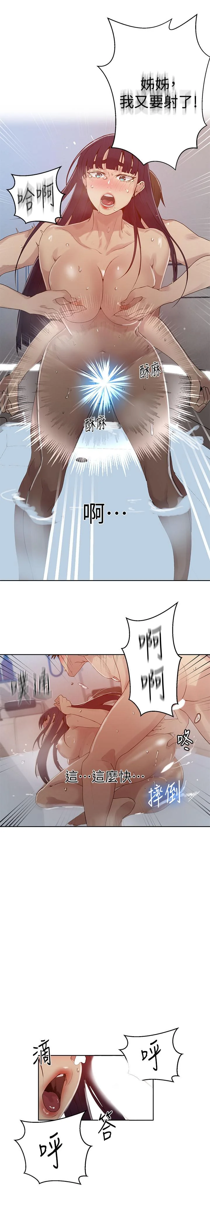 第69話