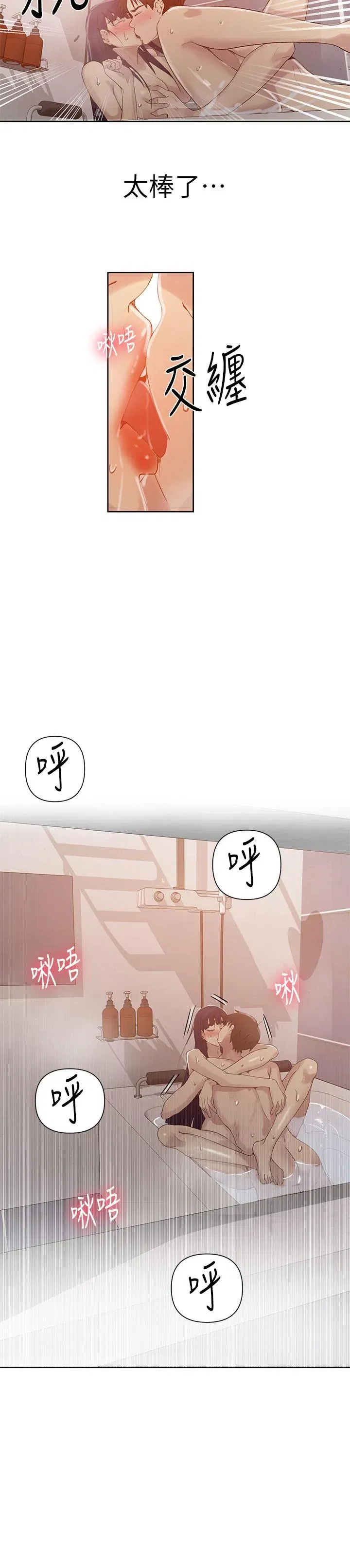 第69話
