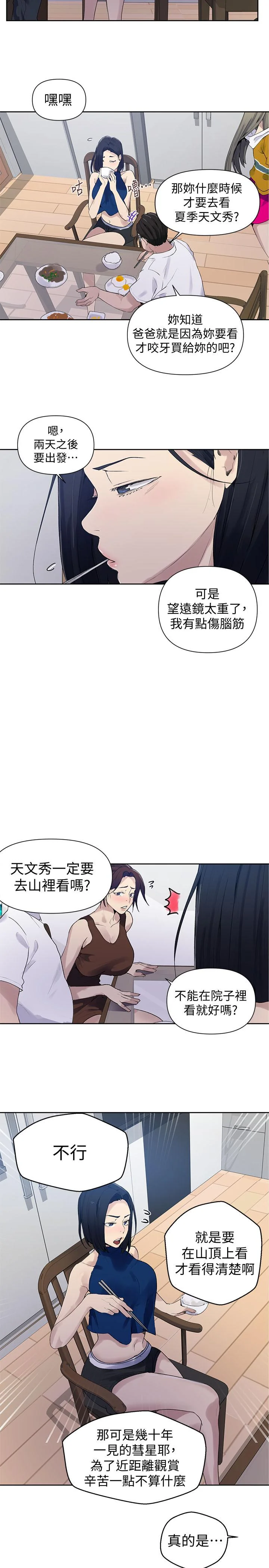 第69話