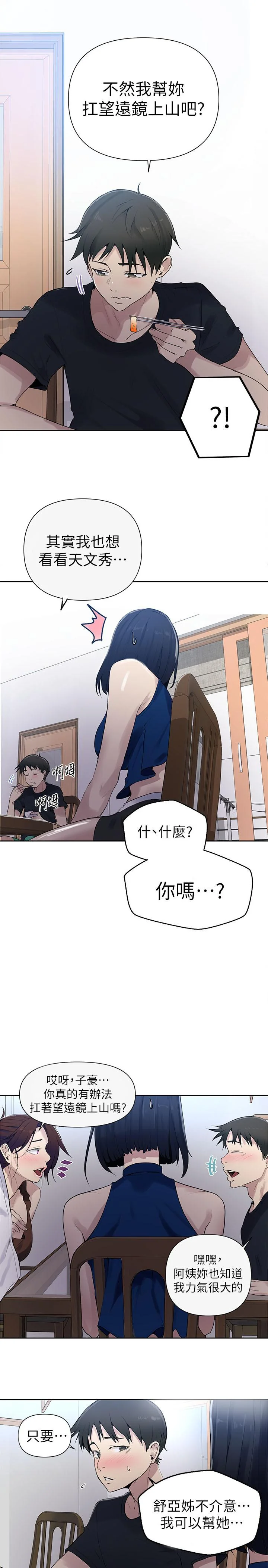 第69話