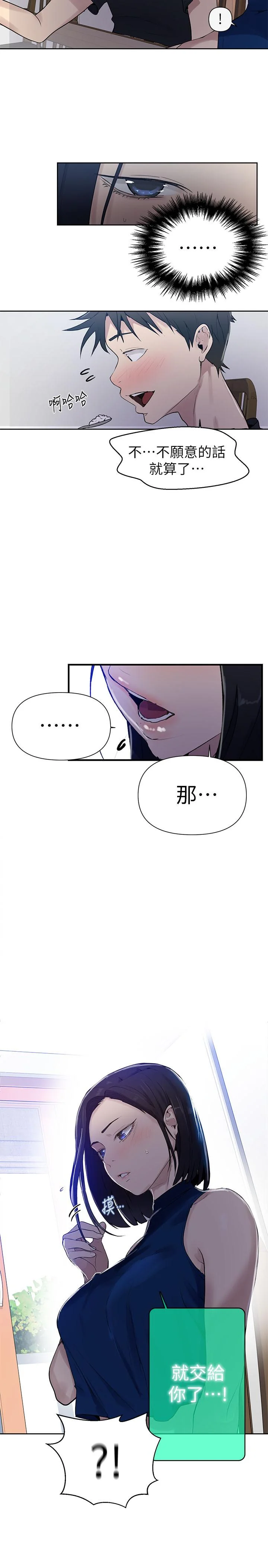 第69話