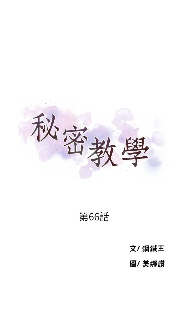第69話