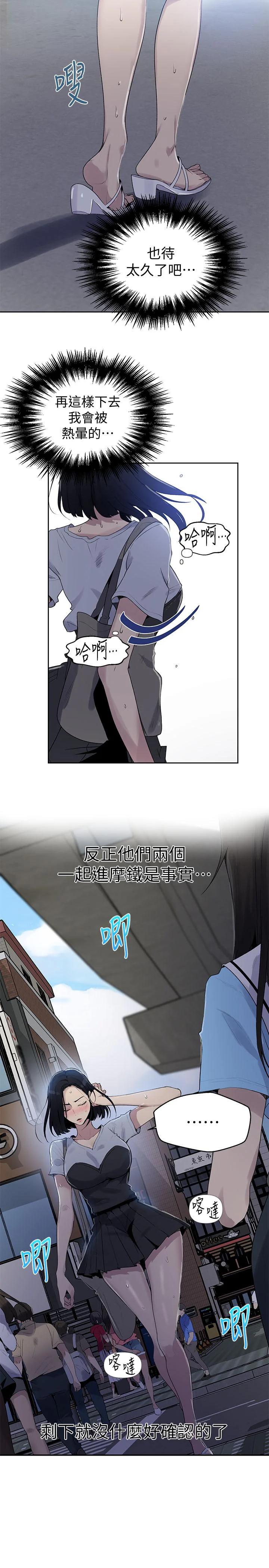 第69話