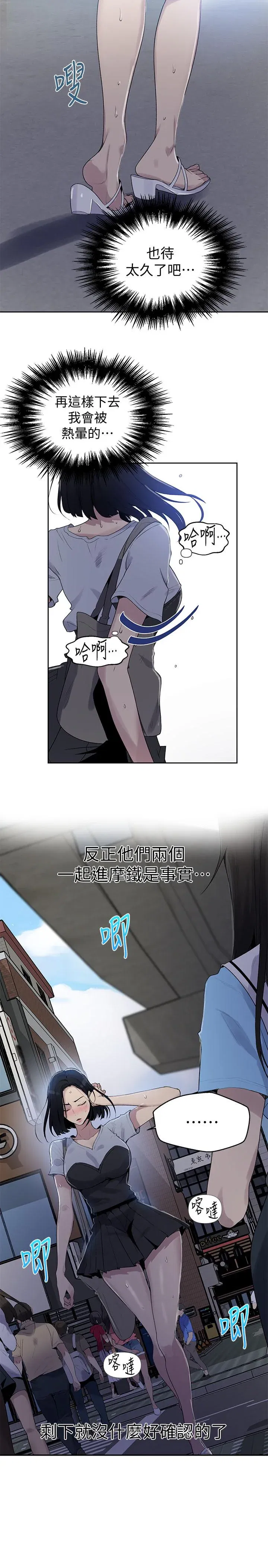 第69話