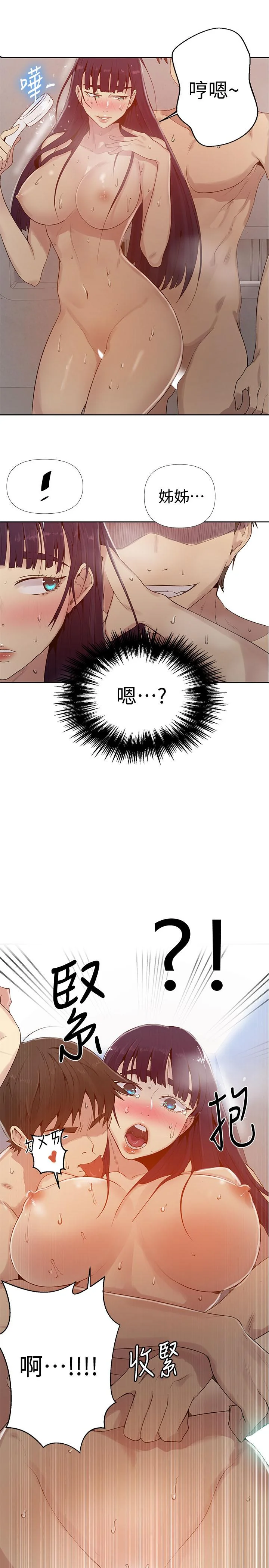 第69話