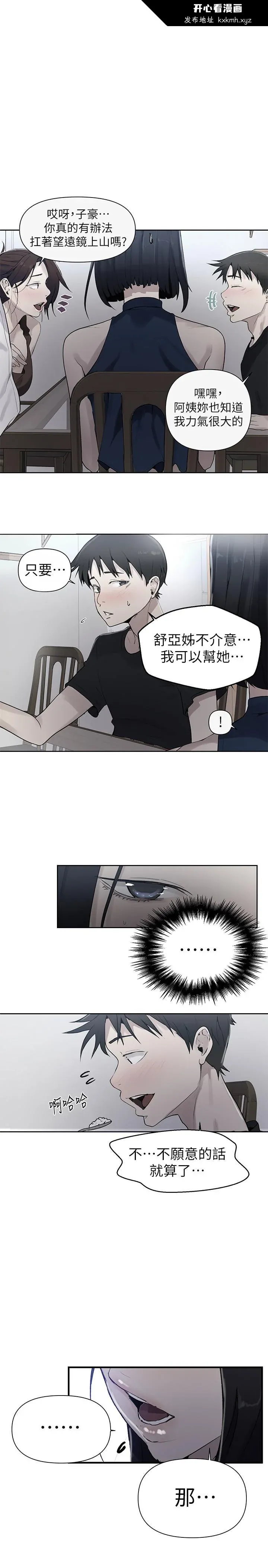 第70話
