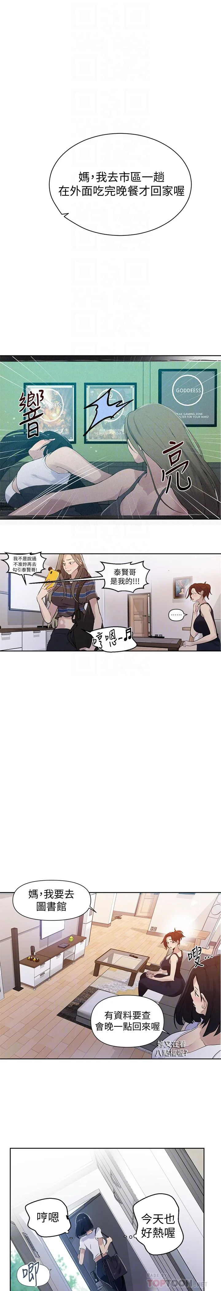 第70話