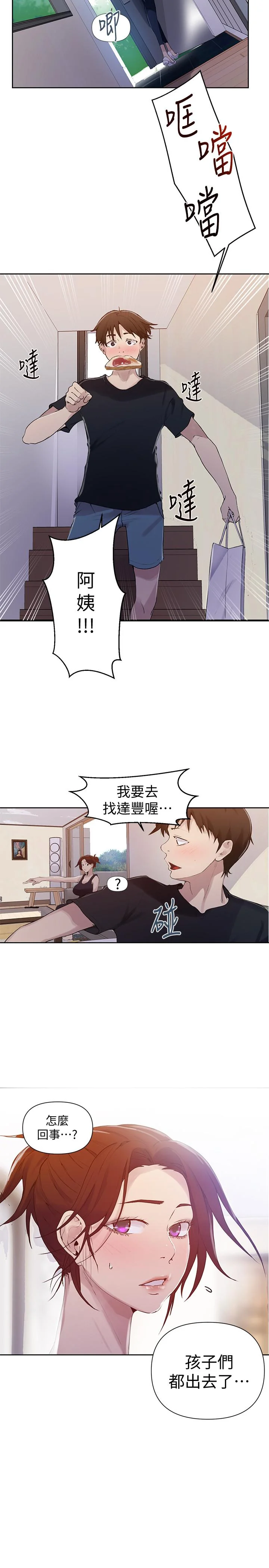 第70話