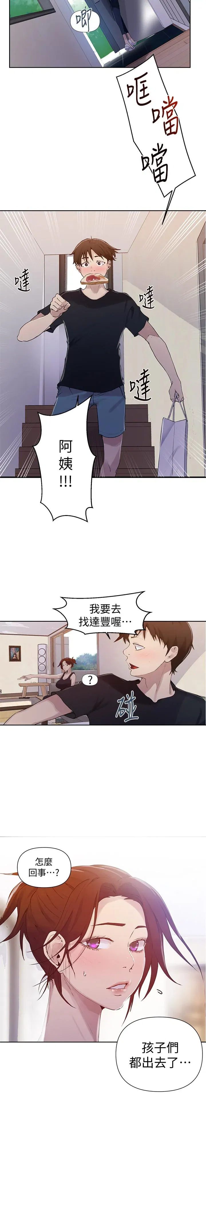 第70話