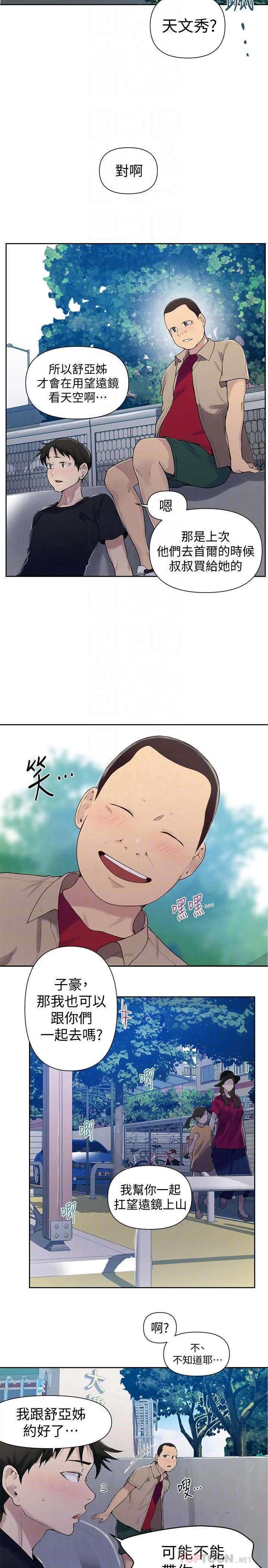 第70話