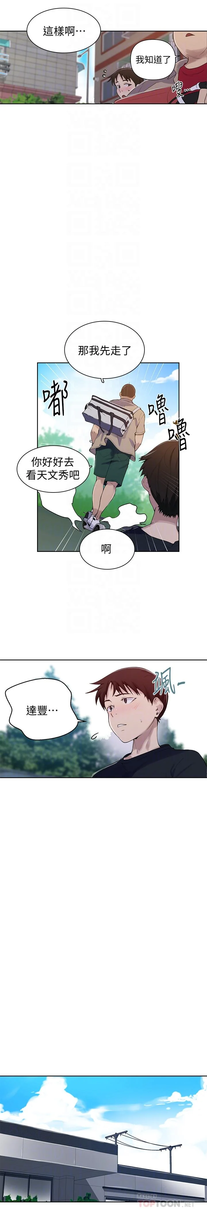 第70話