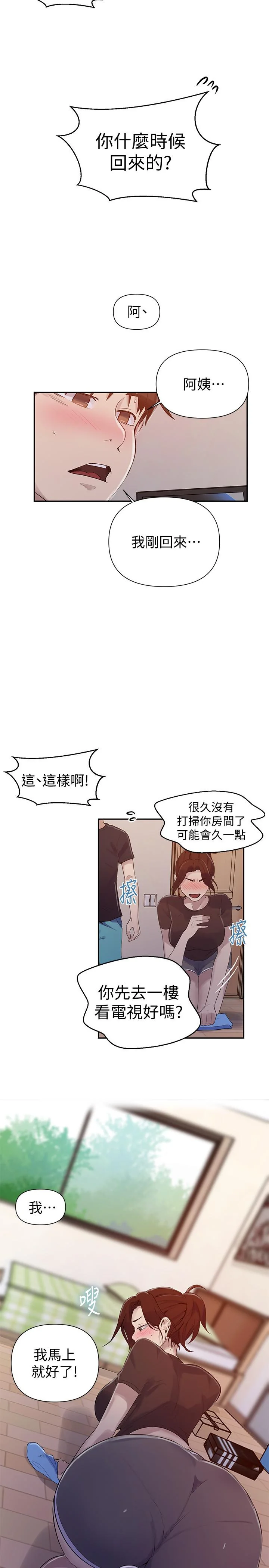第70話