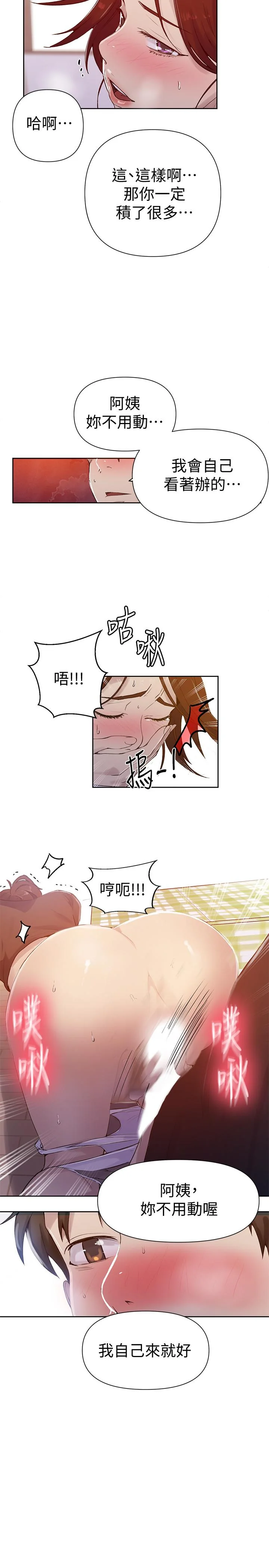 第70話