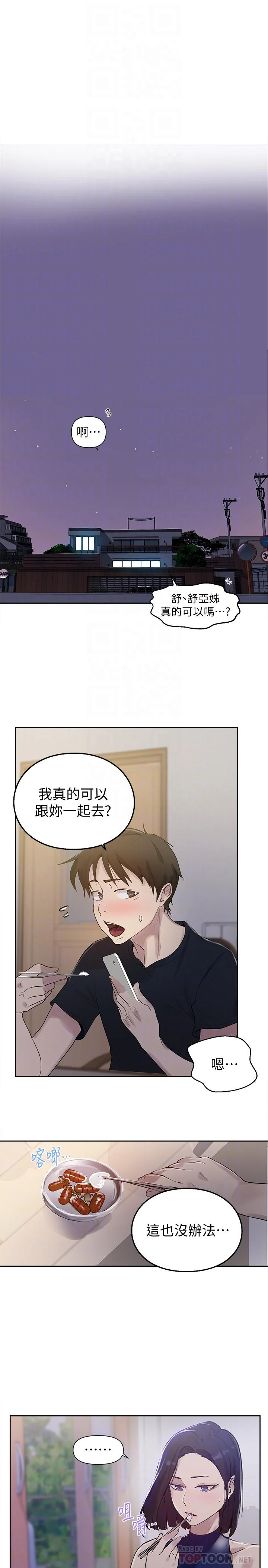 第70話