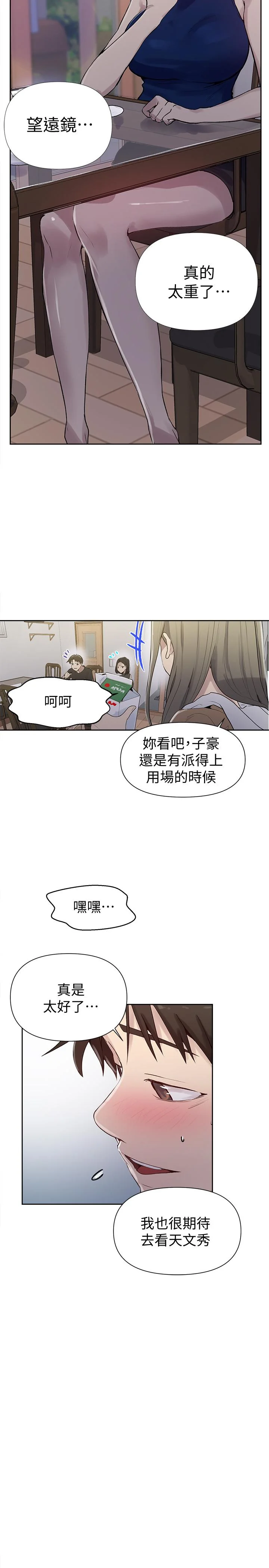 第70話