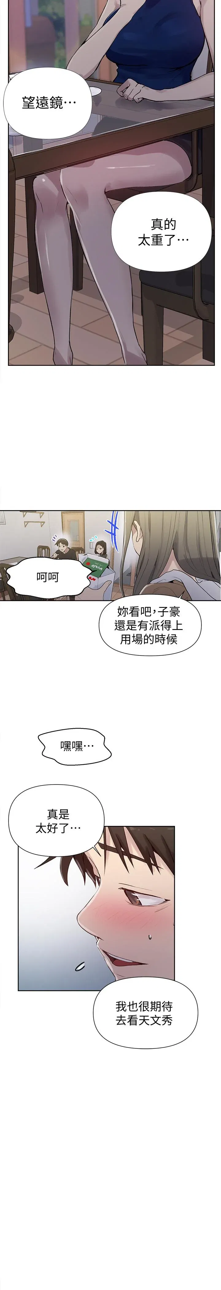 第70話