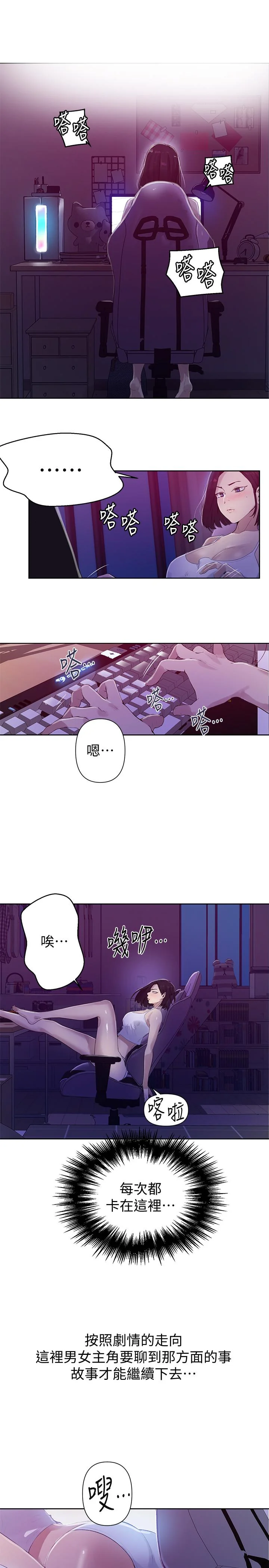 第70話