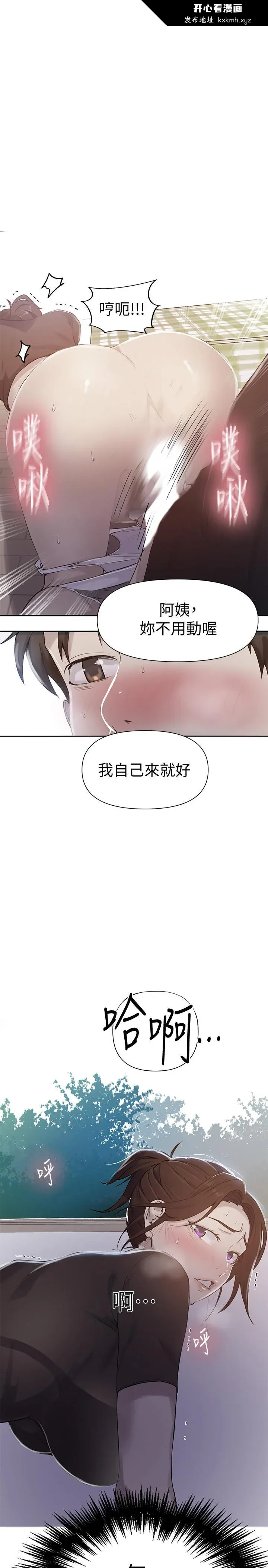 第71話