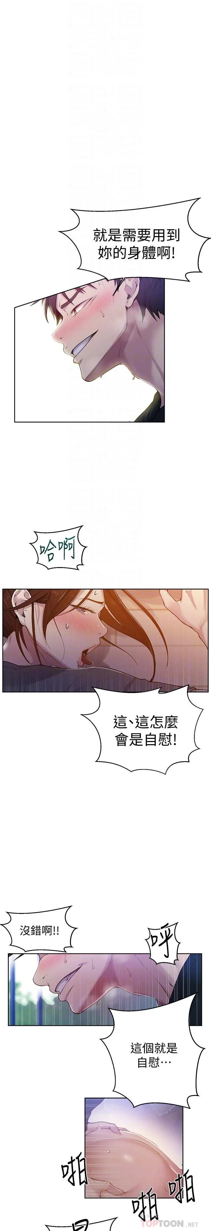 第71話