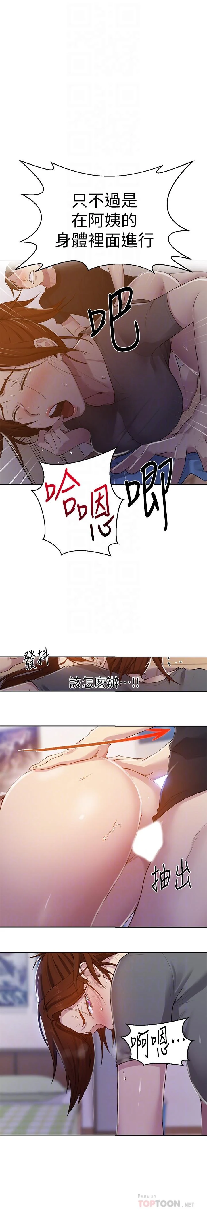 第71話