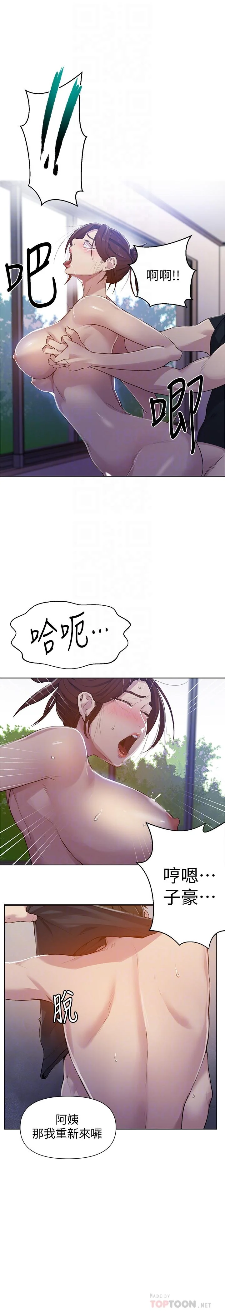 第71話