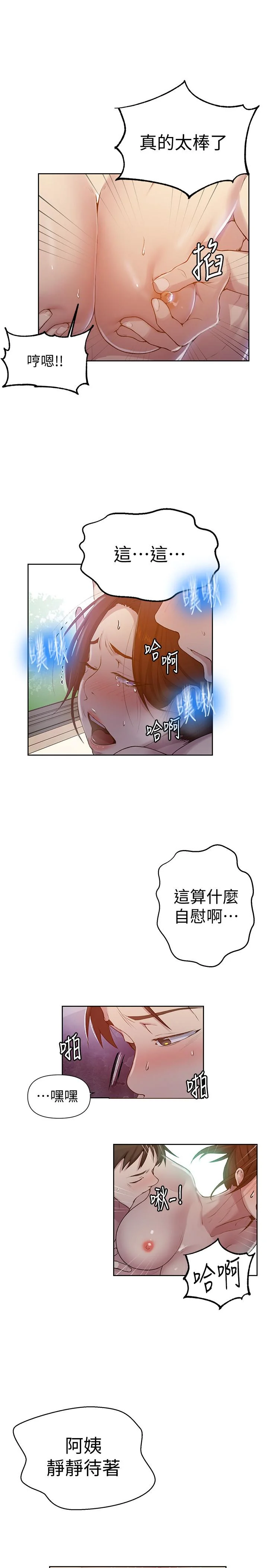 第71話