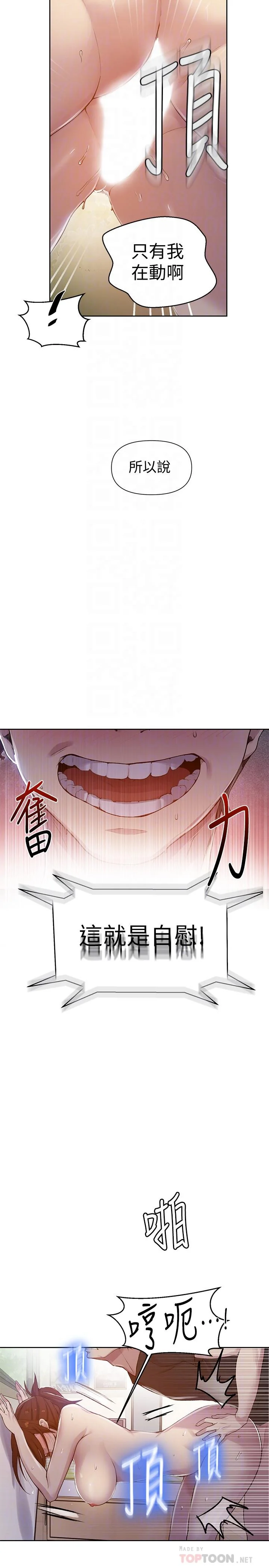 第71話