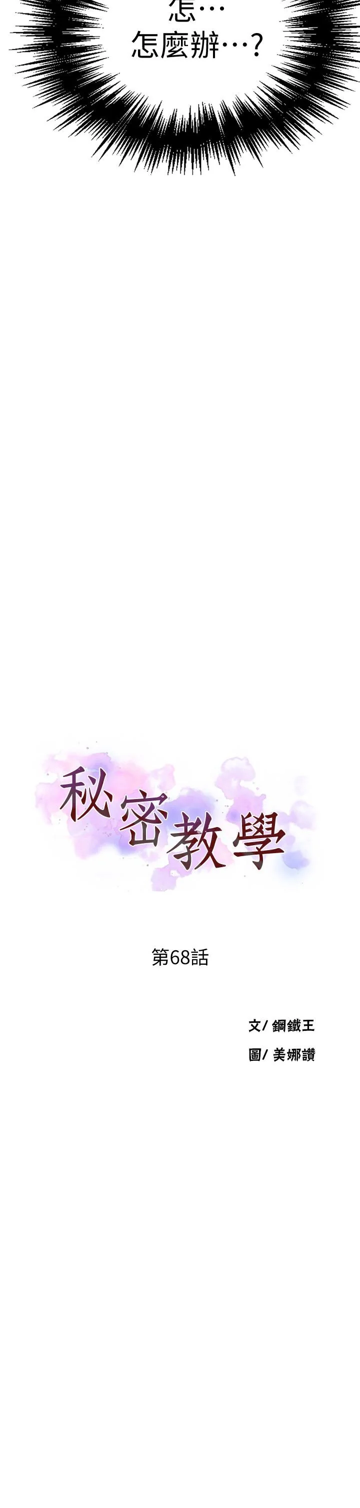 第71話