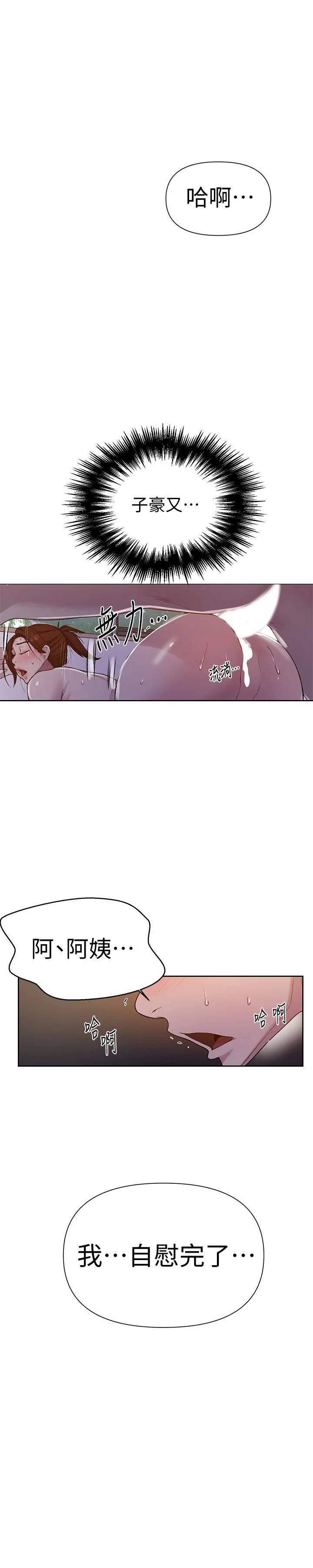 第71話