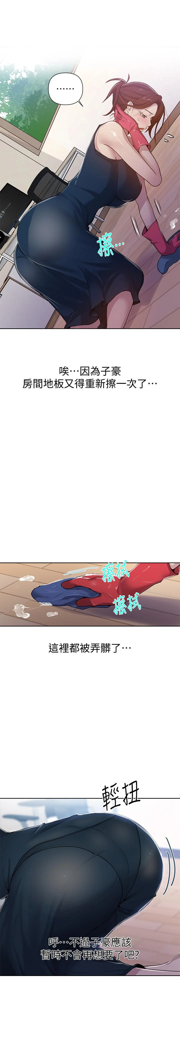 第71話