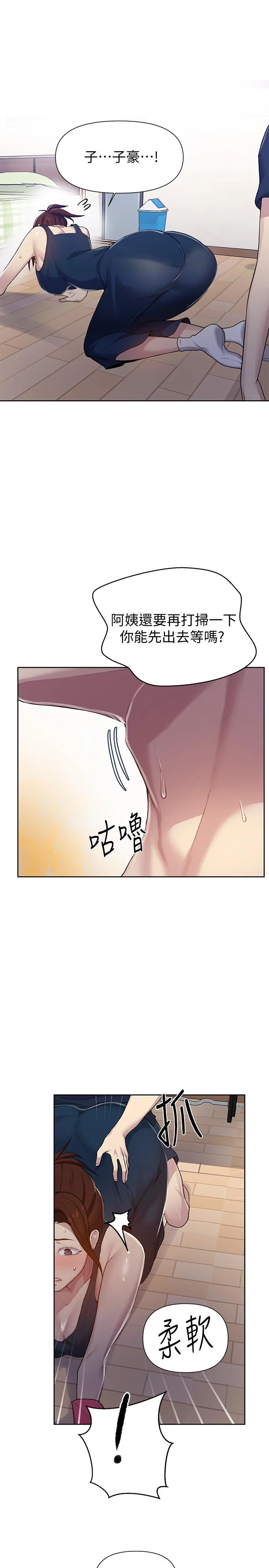 第71話