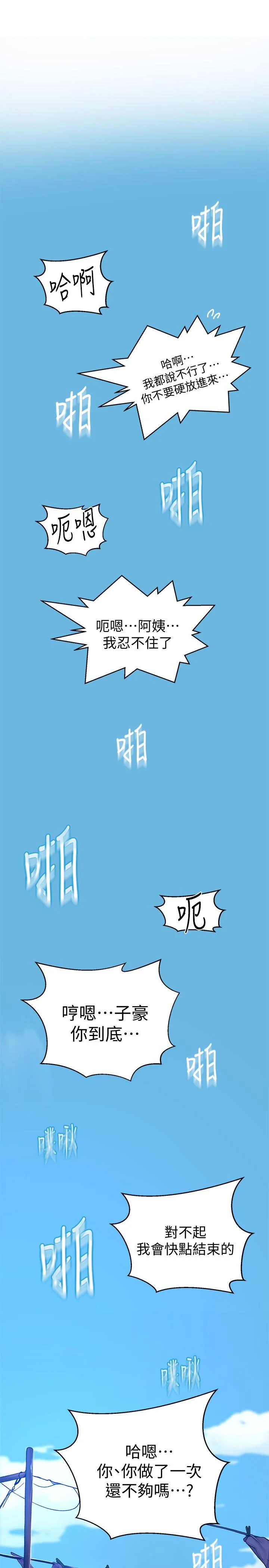 第71話
