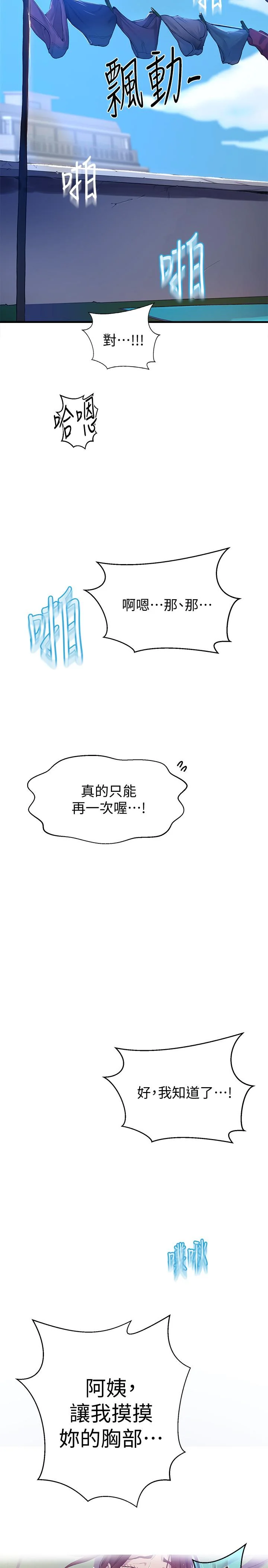 第71話