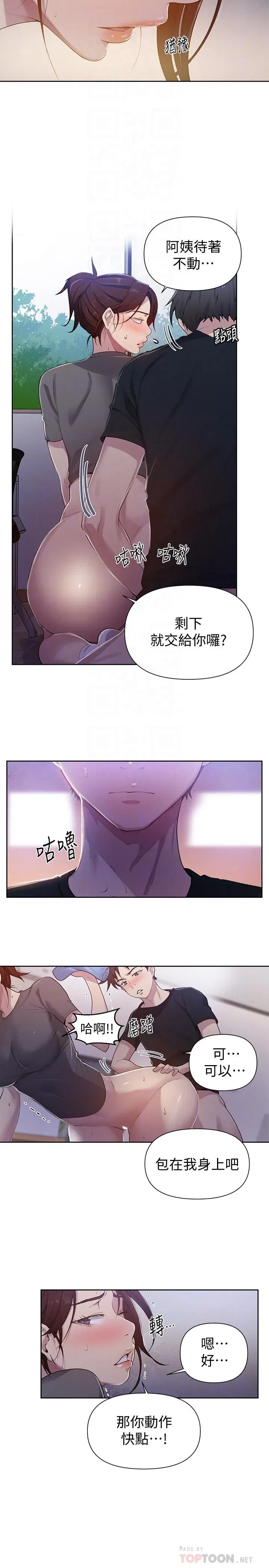 第71話