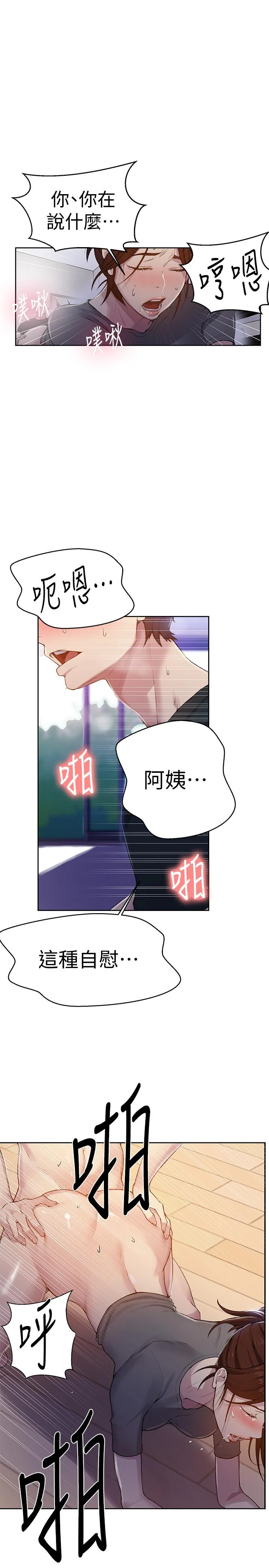 第71話