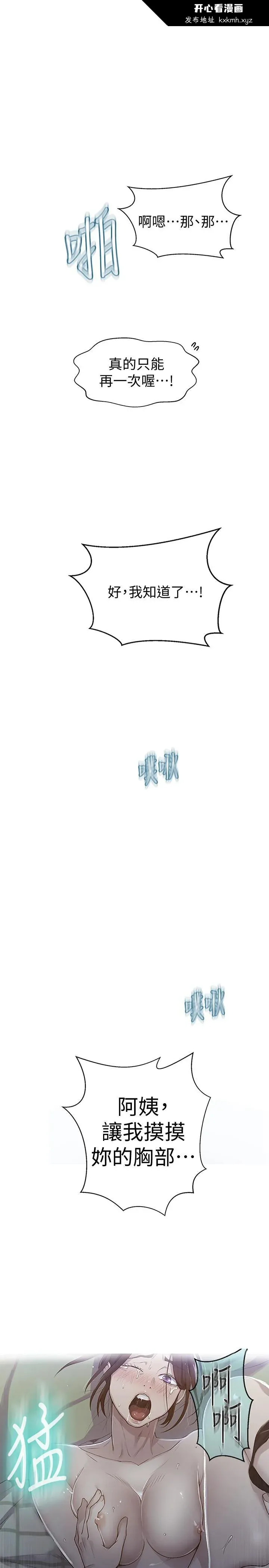 第72話