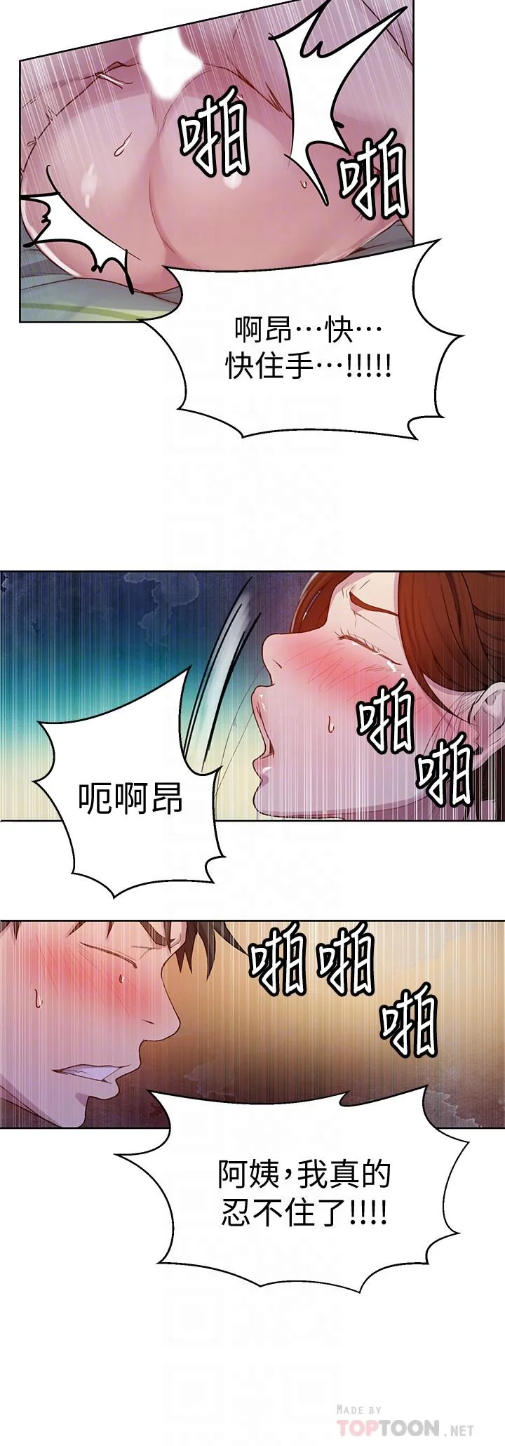 第72話
