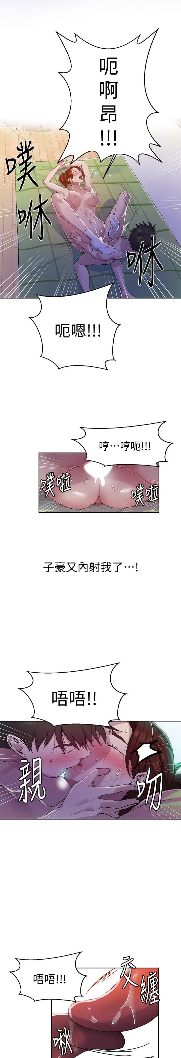 第72話