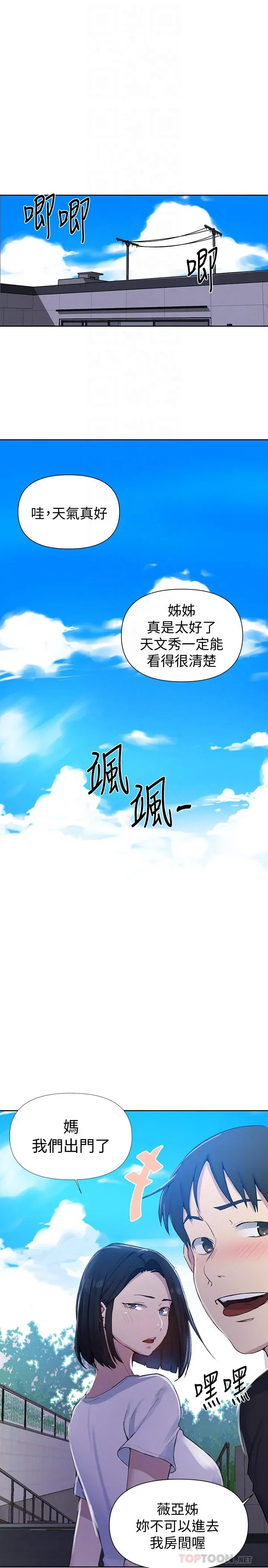 第72話