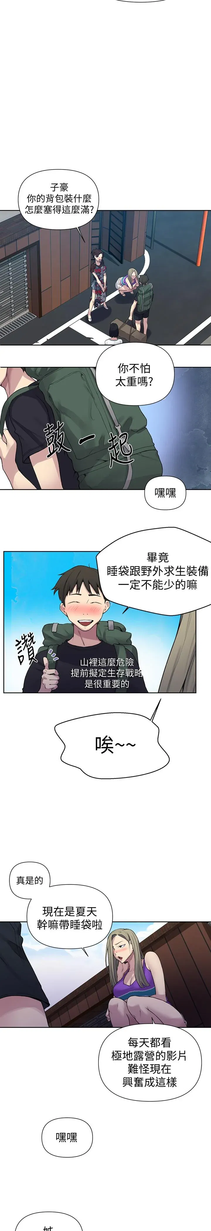 第72話