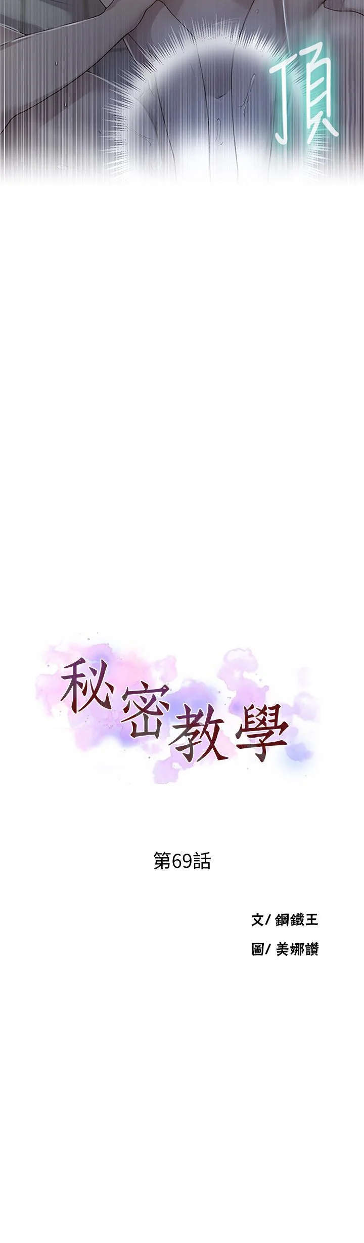 第72話