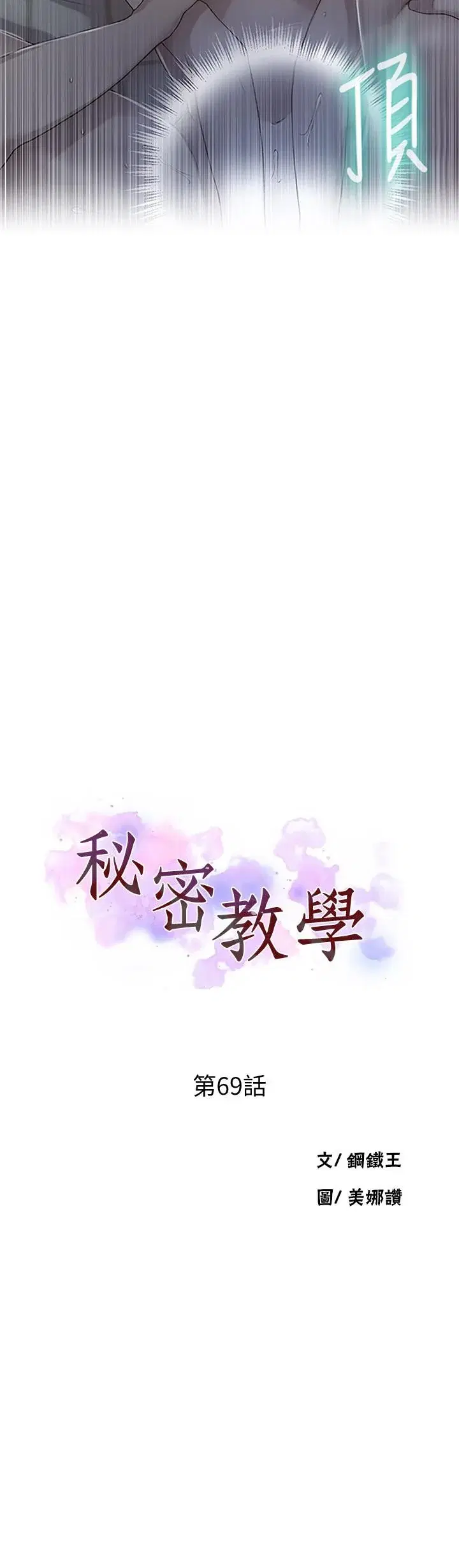 第72話