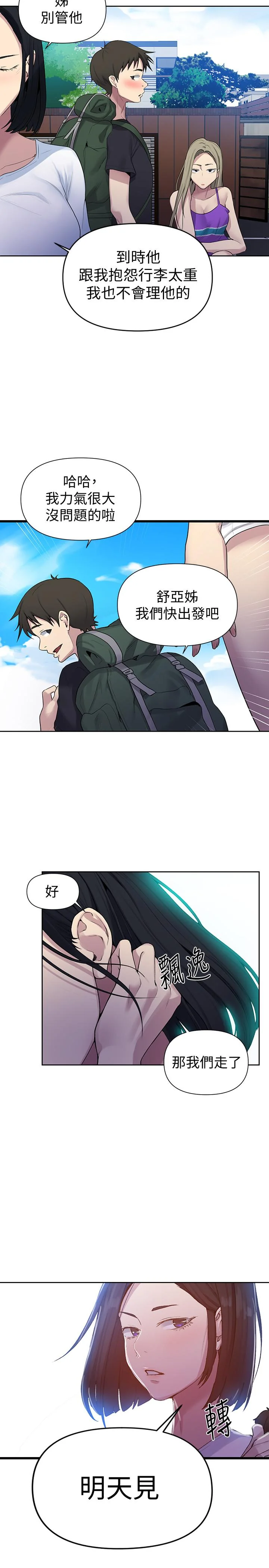 第72話