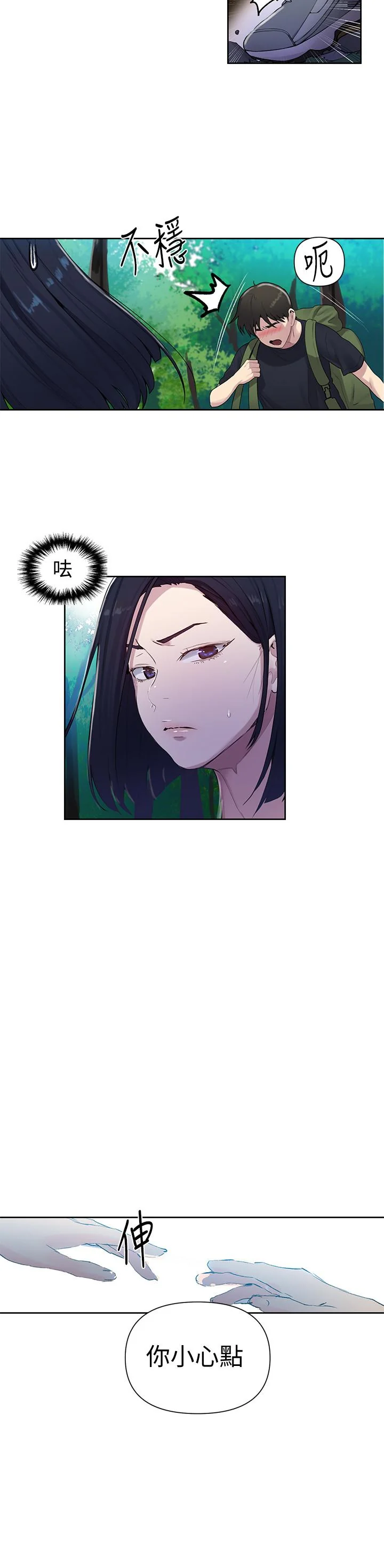 第72話