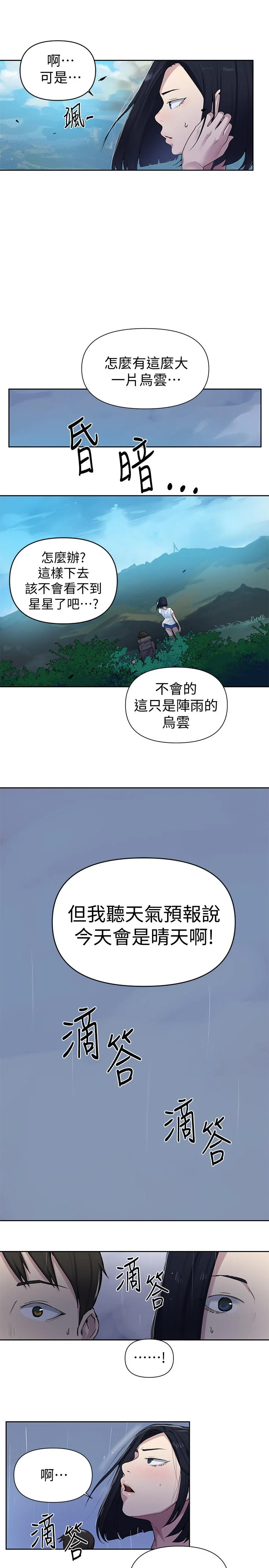 第72話
